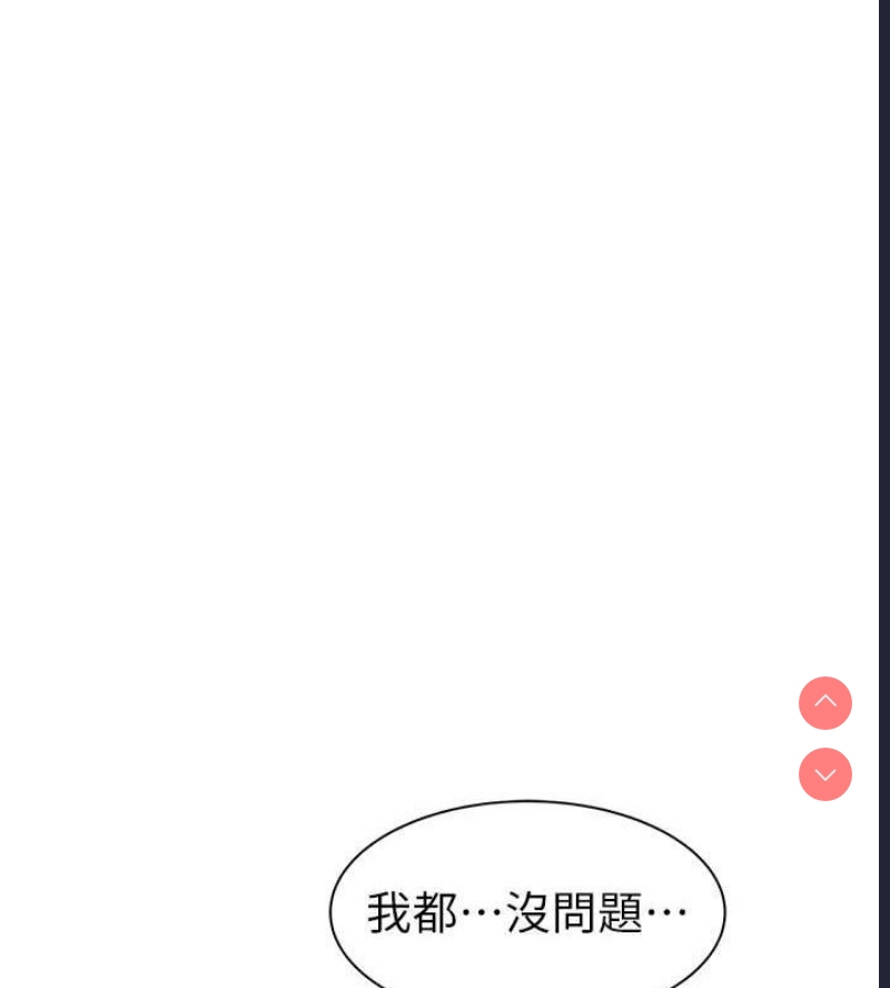 继母的香味