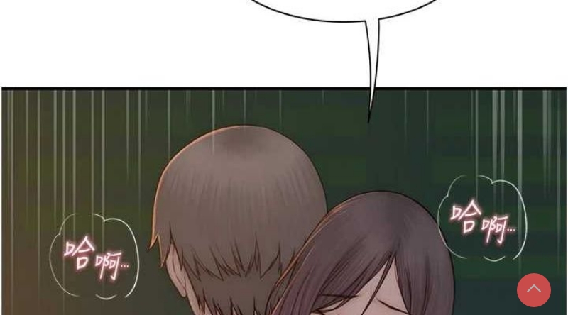 继母的香味