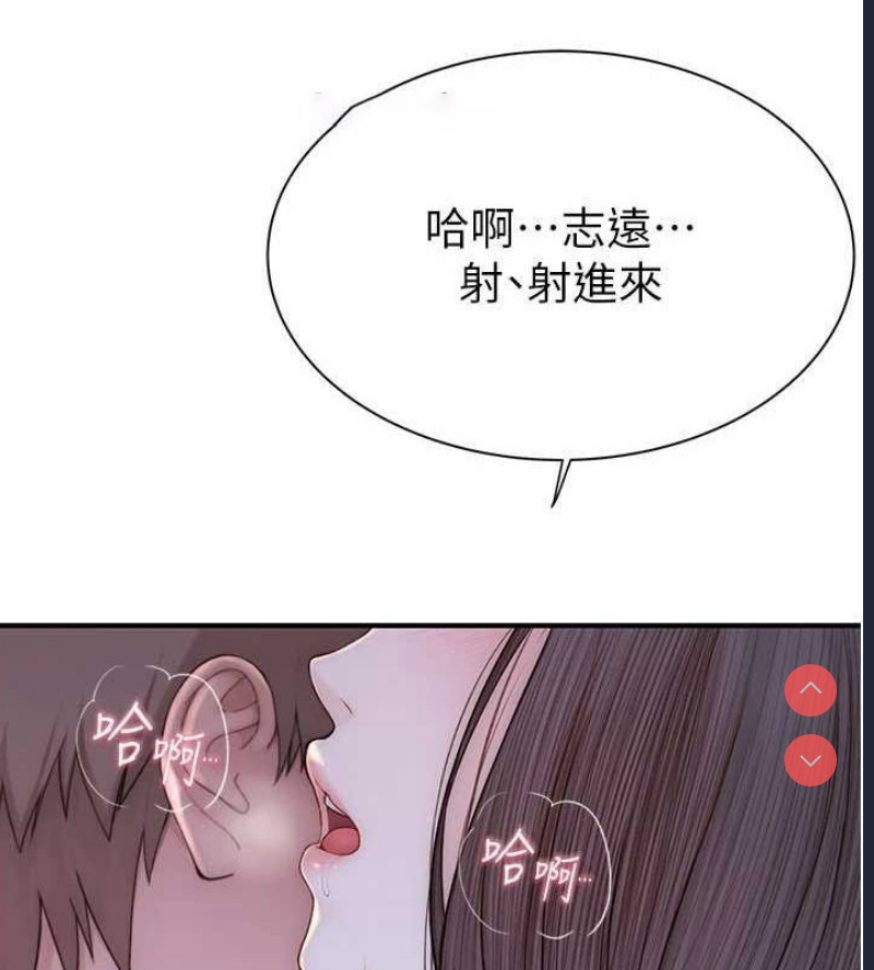 继母的香味
