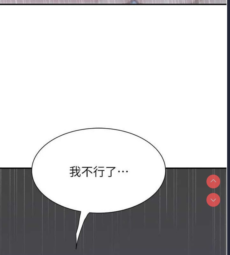 继母的香味