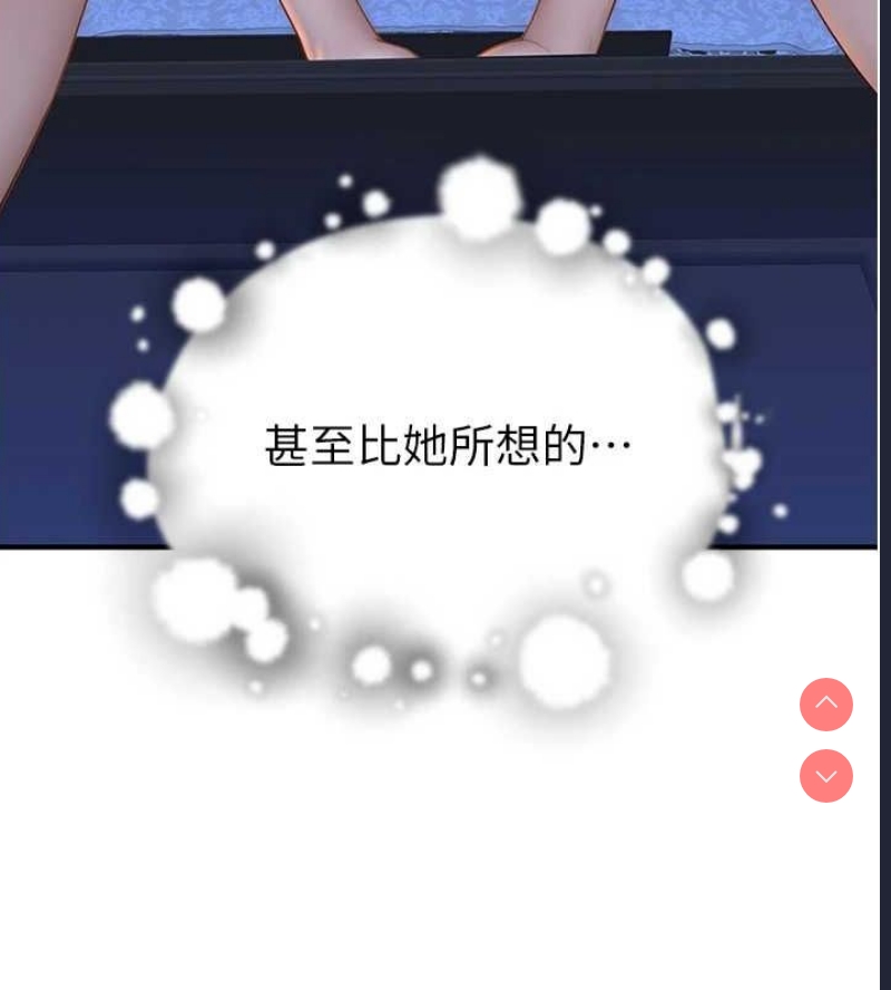 继母的香味