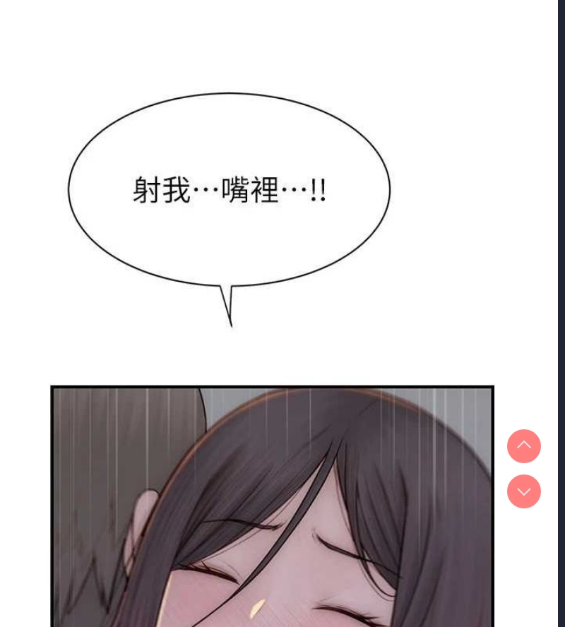 继母的香味