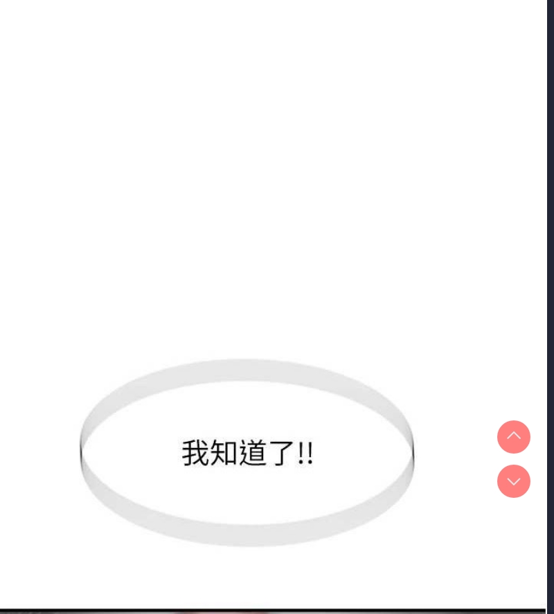 继母的香味