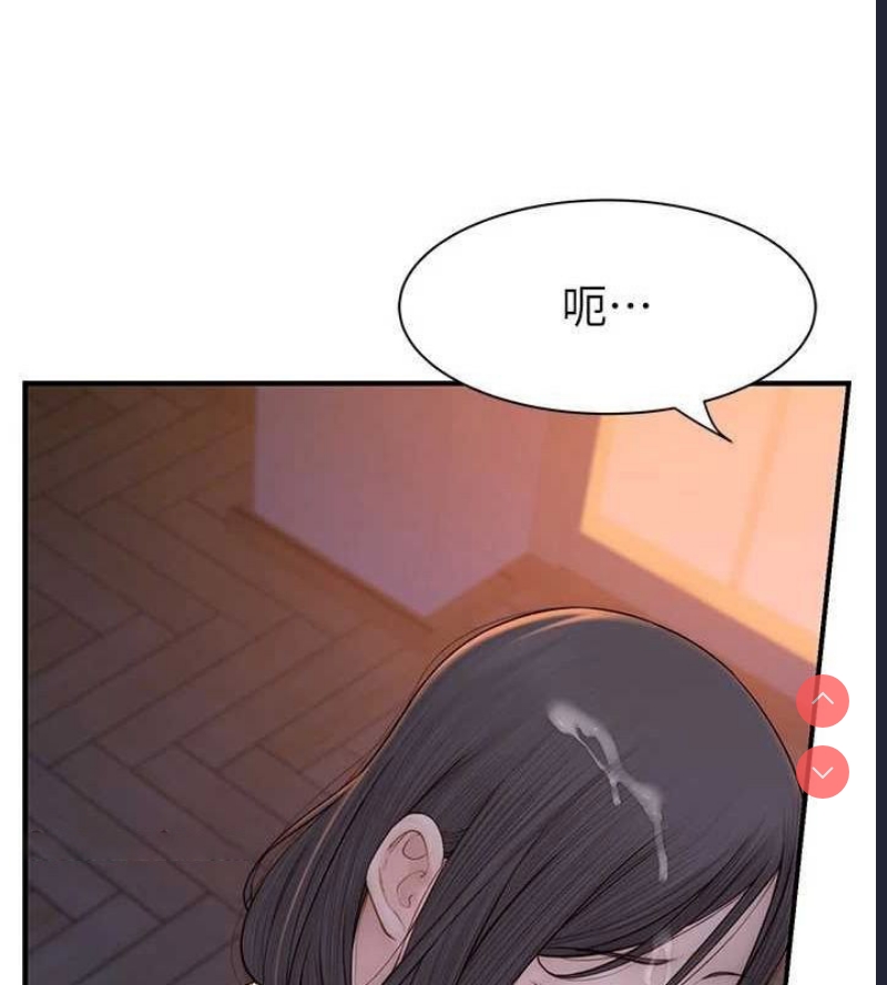 继母的香味