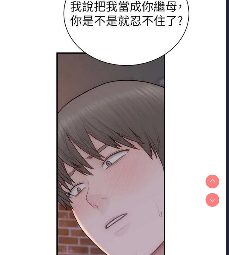 继母的香味