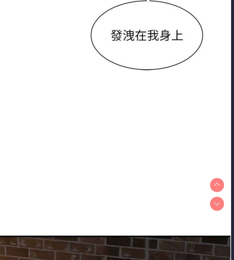 继母的香味