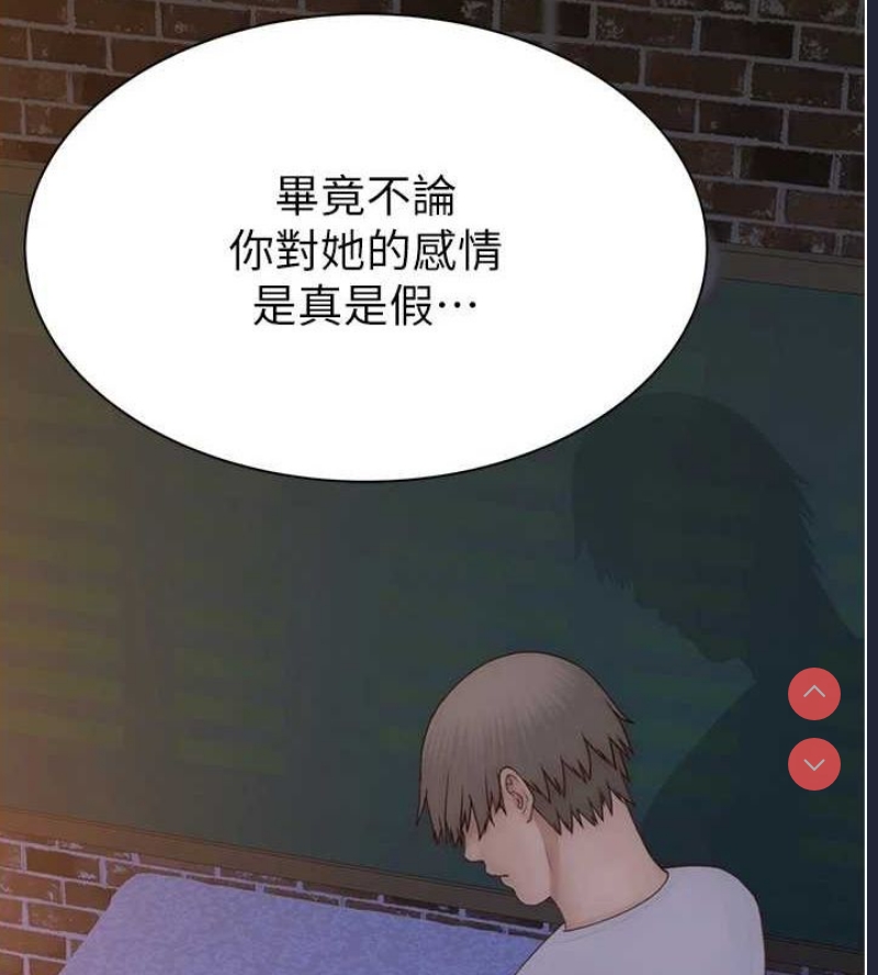 继母的香味
