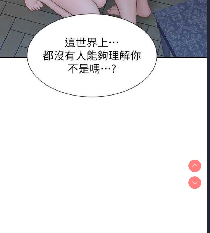 继母的香味