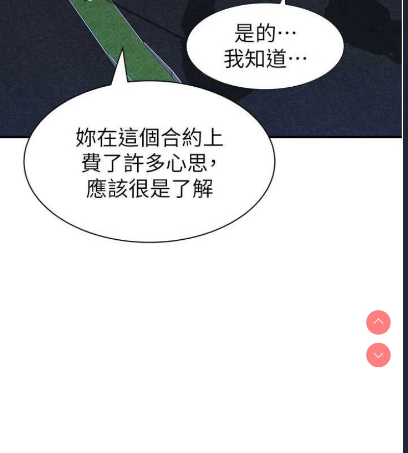 继母的香味