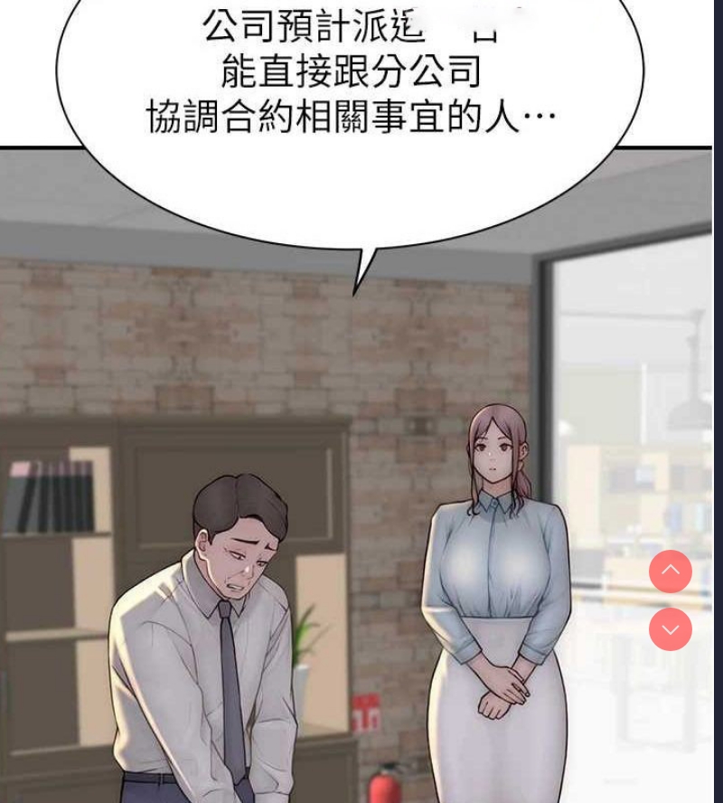 继母的香味