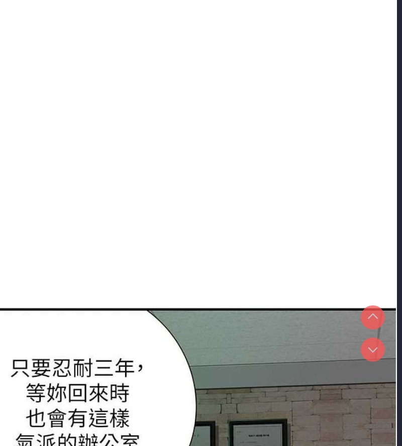 继母的香味