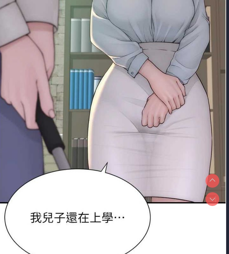 继母的香味