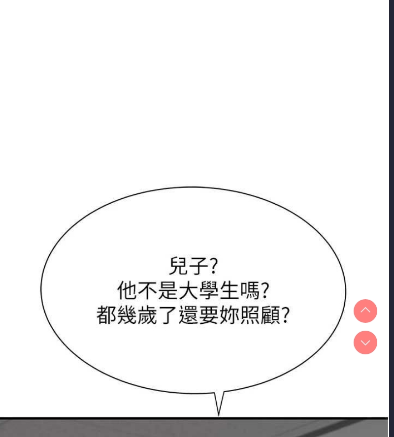 继母的香味