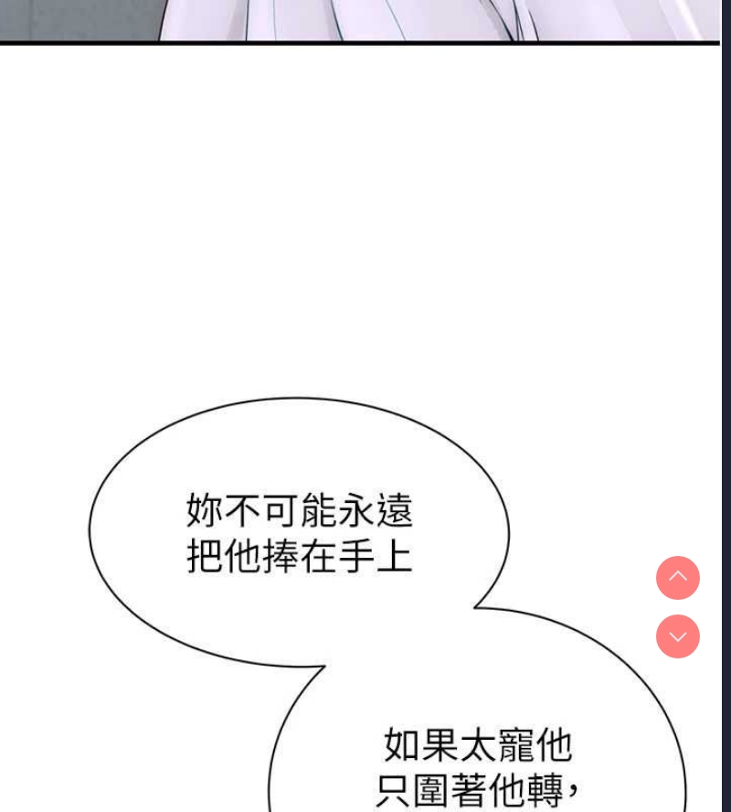 继母的香味