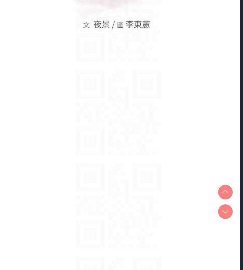 继母的香味