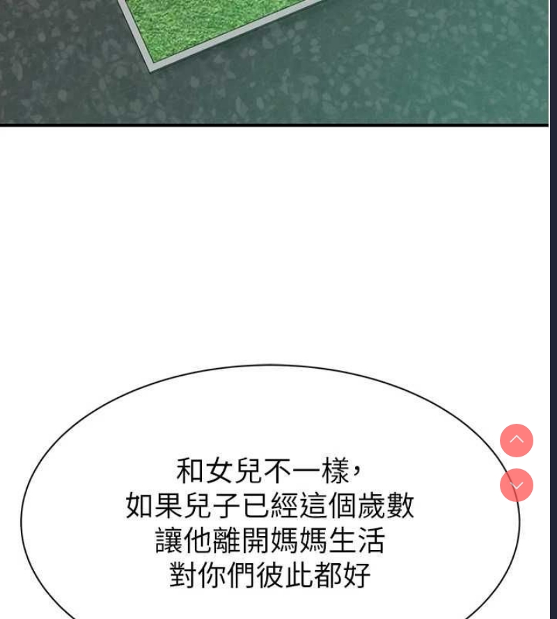 继母的香味