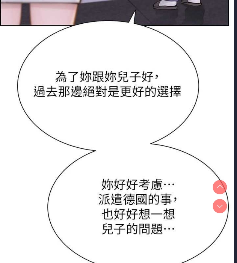 继母的香味