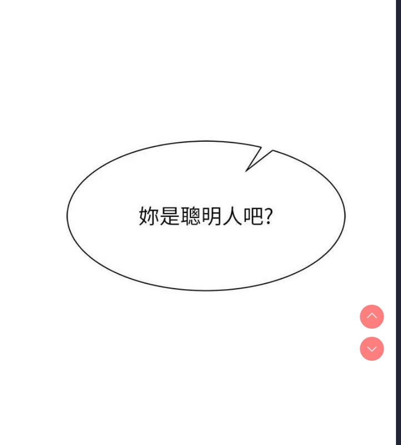 继母的香味