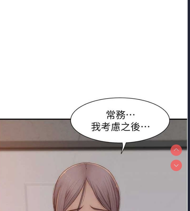 继母的香味