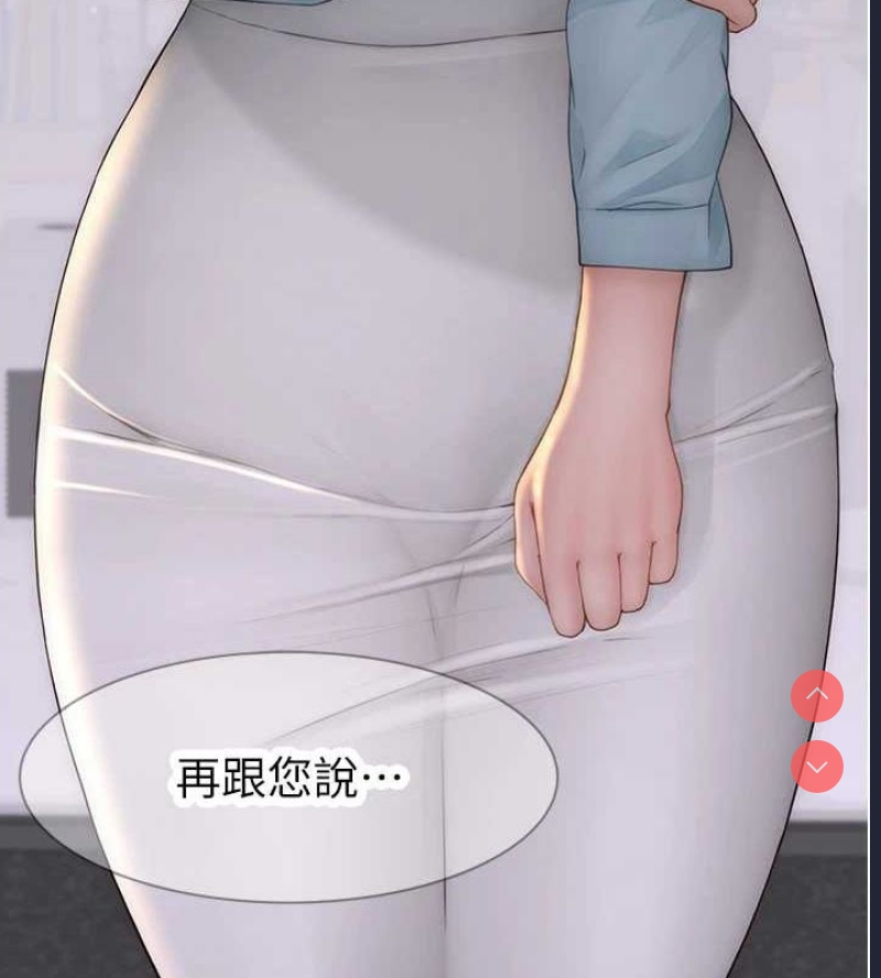 继母的香味
