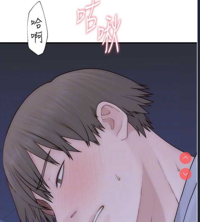 继母的香味