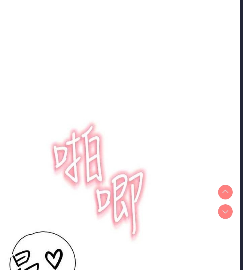 继母的香味