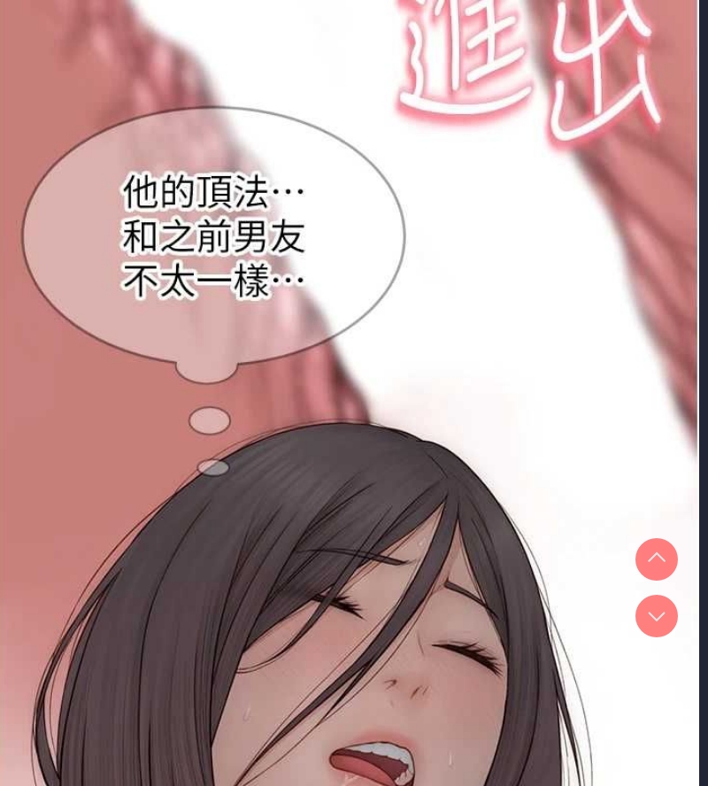继母的香味