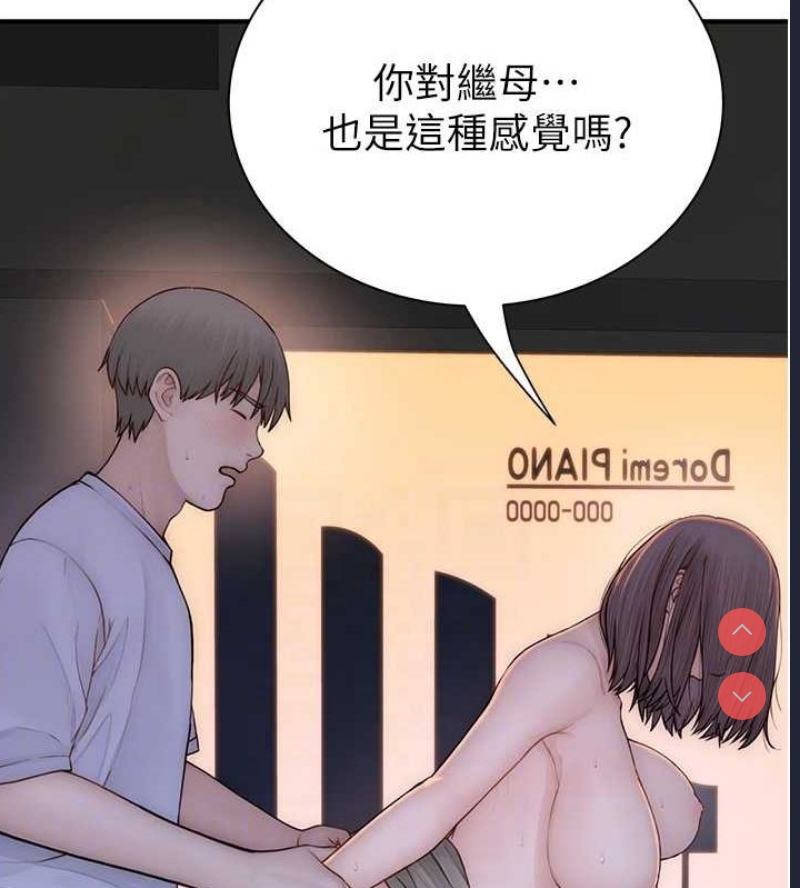 继母的香味
