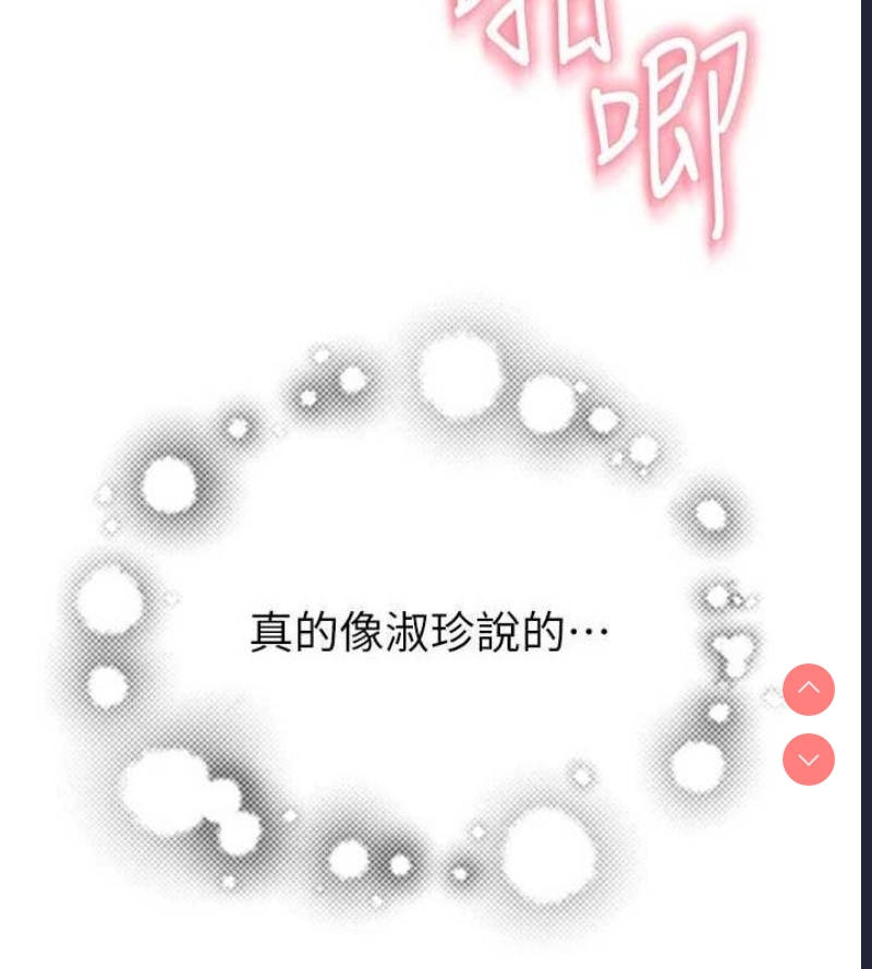 继母的香味