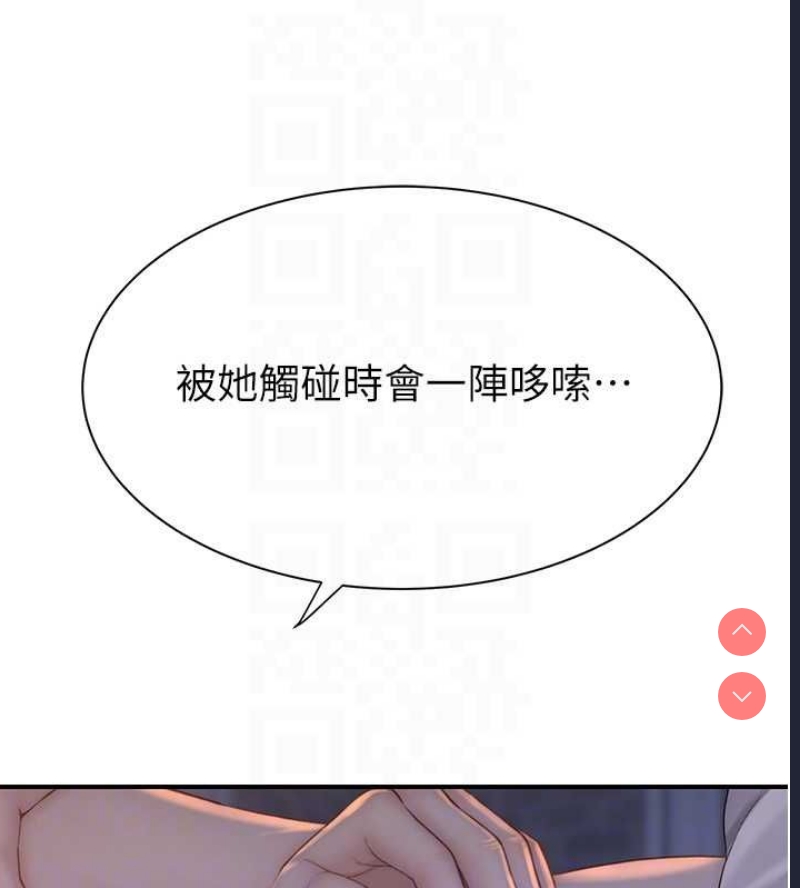 继母的香味