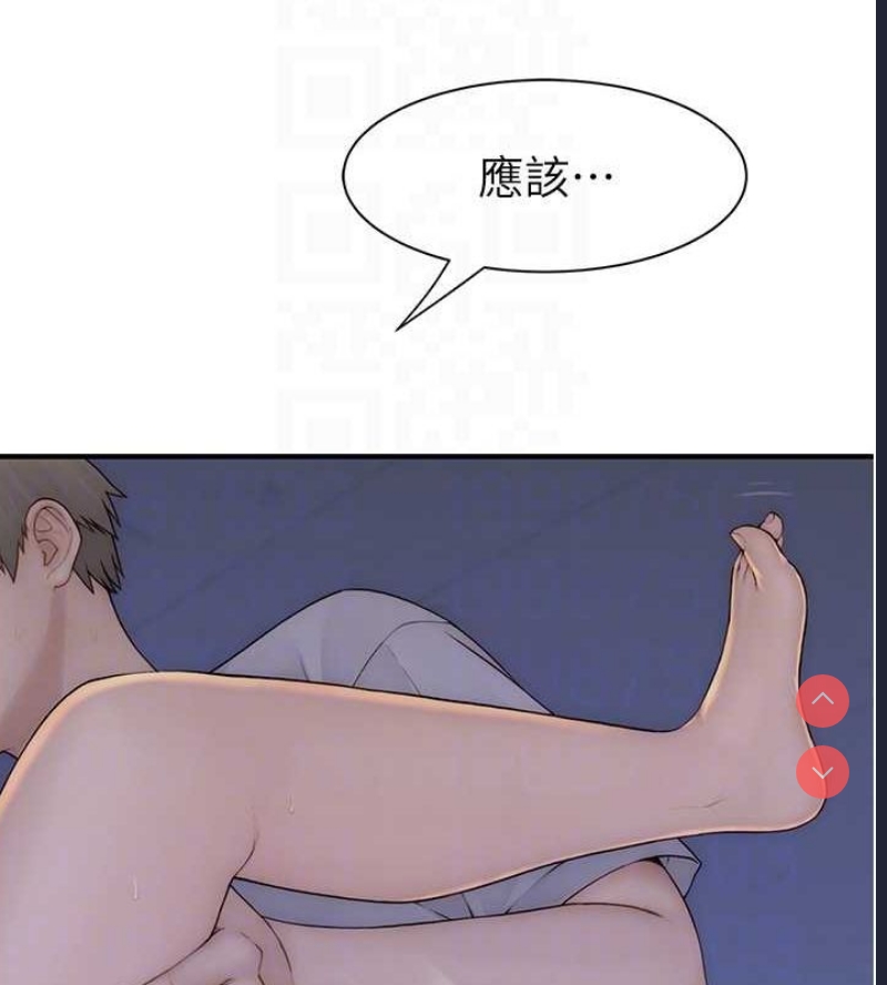 继母的香味
