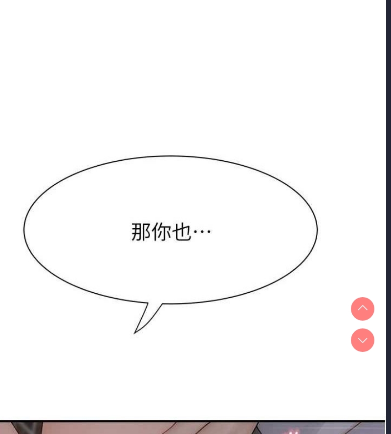 继母的香味