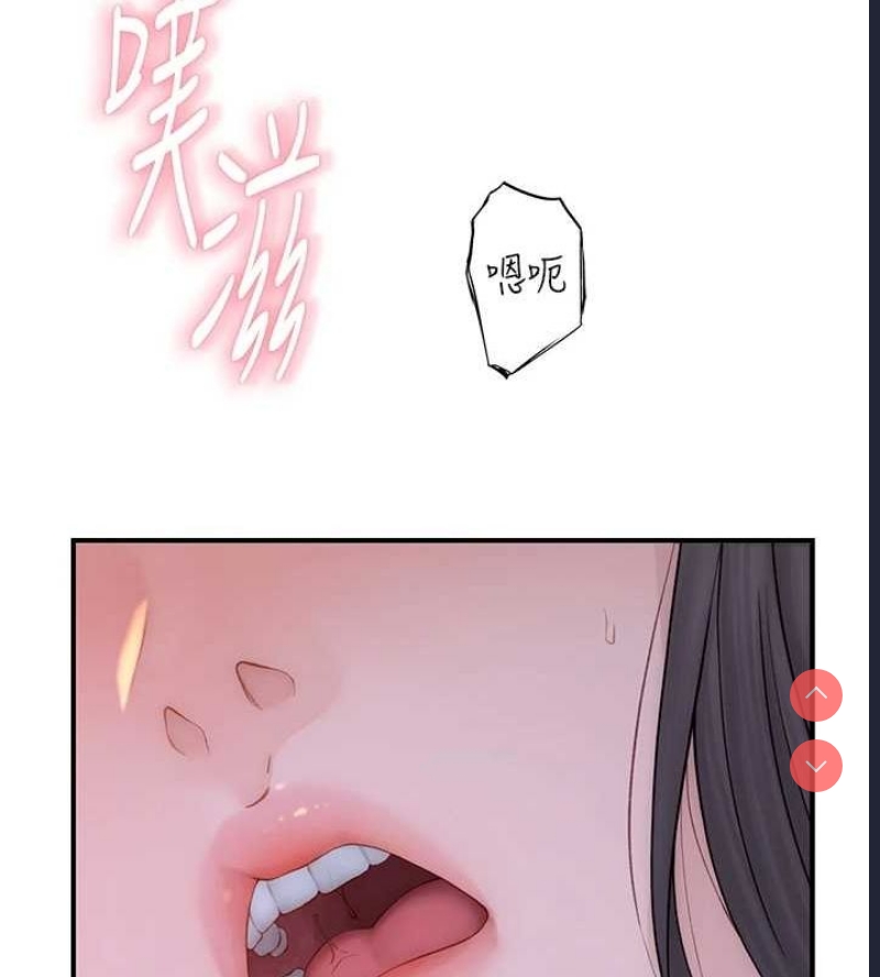 继母的香味