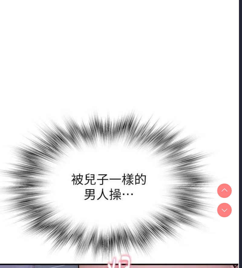 继母的香味