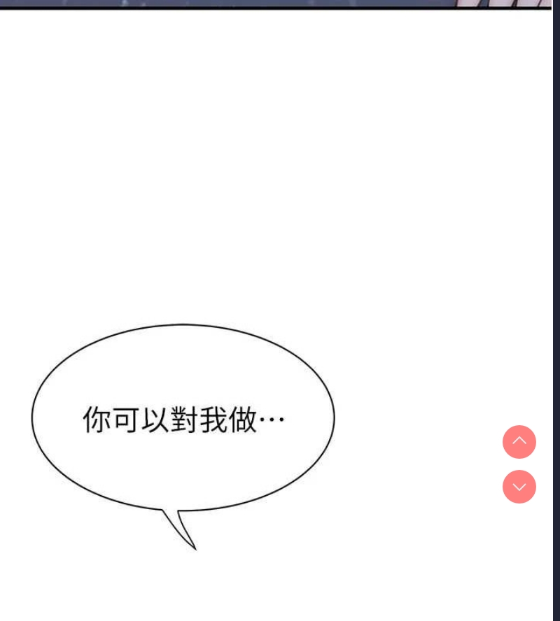 继母的香味
