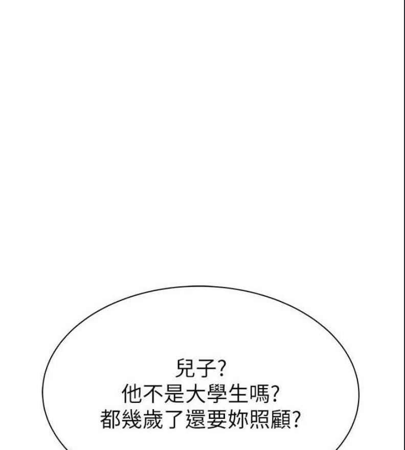 继母的香味