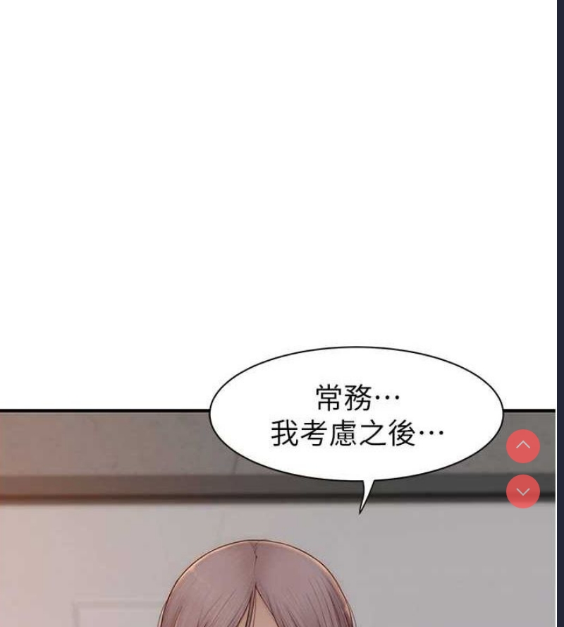 继母的香味