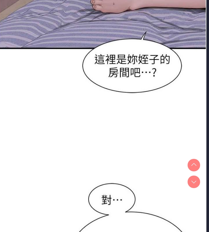 继母的香味