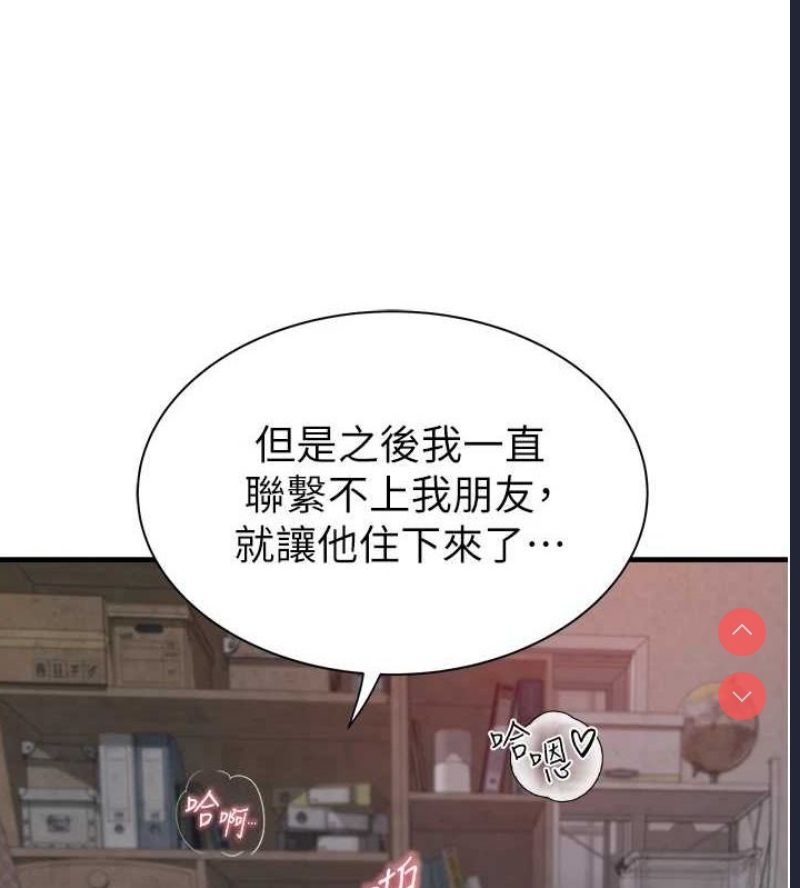 继母的香味