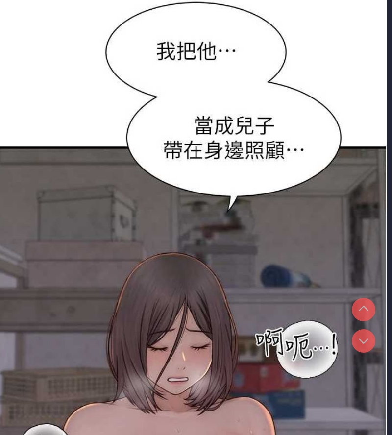 继母的香味