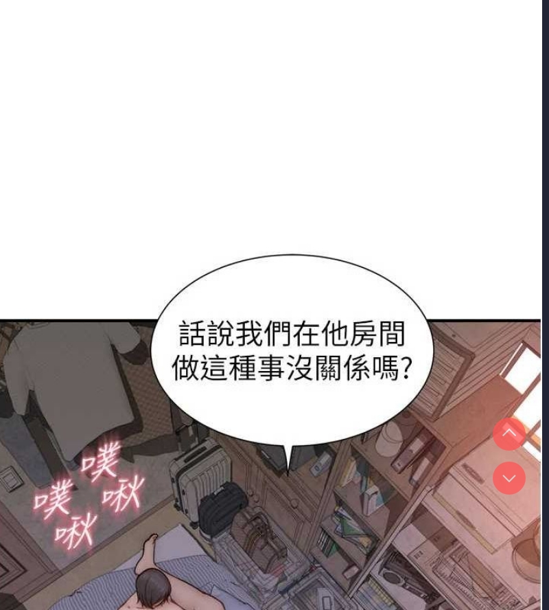 继母的香味