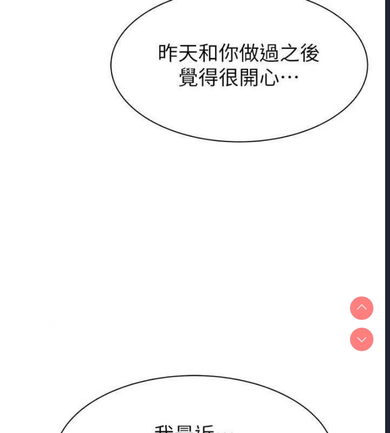 继母的香味