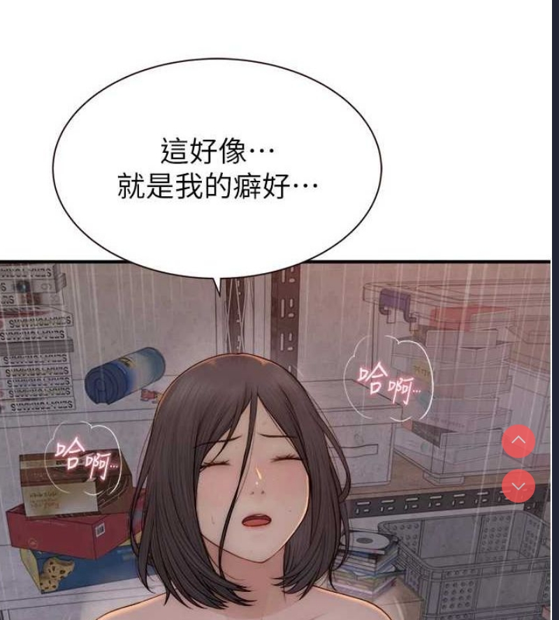 继母的香味