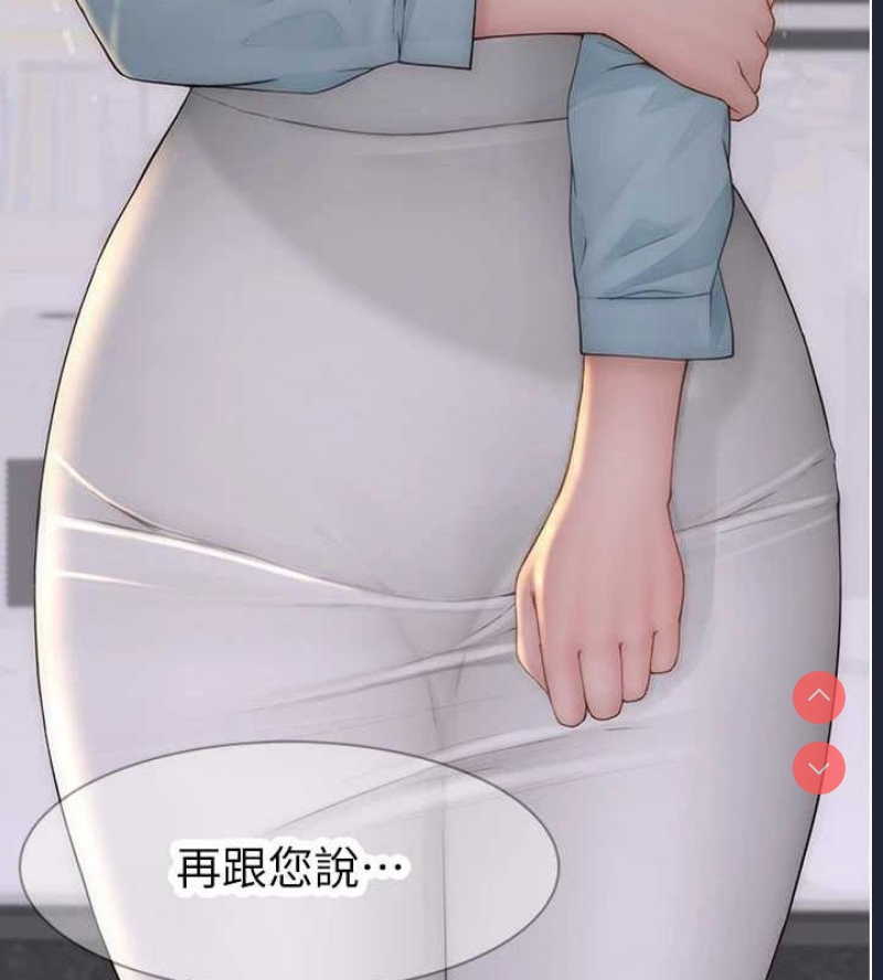 继母的香味