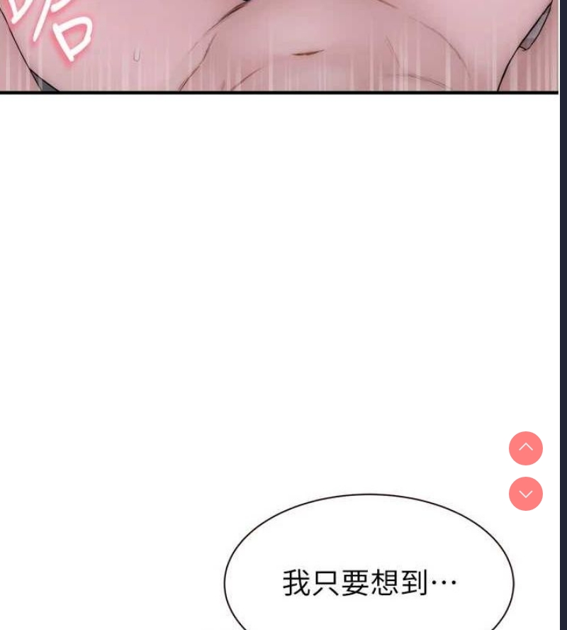 继母的香味