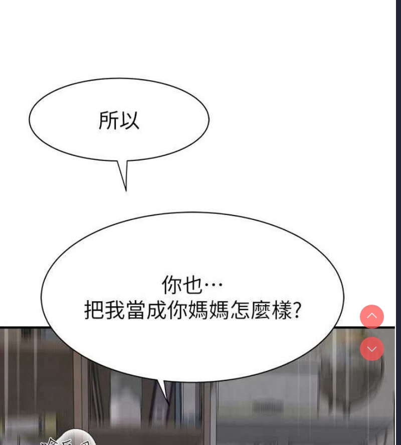继母的香味