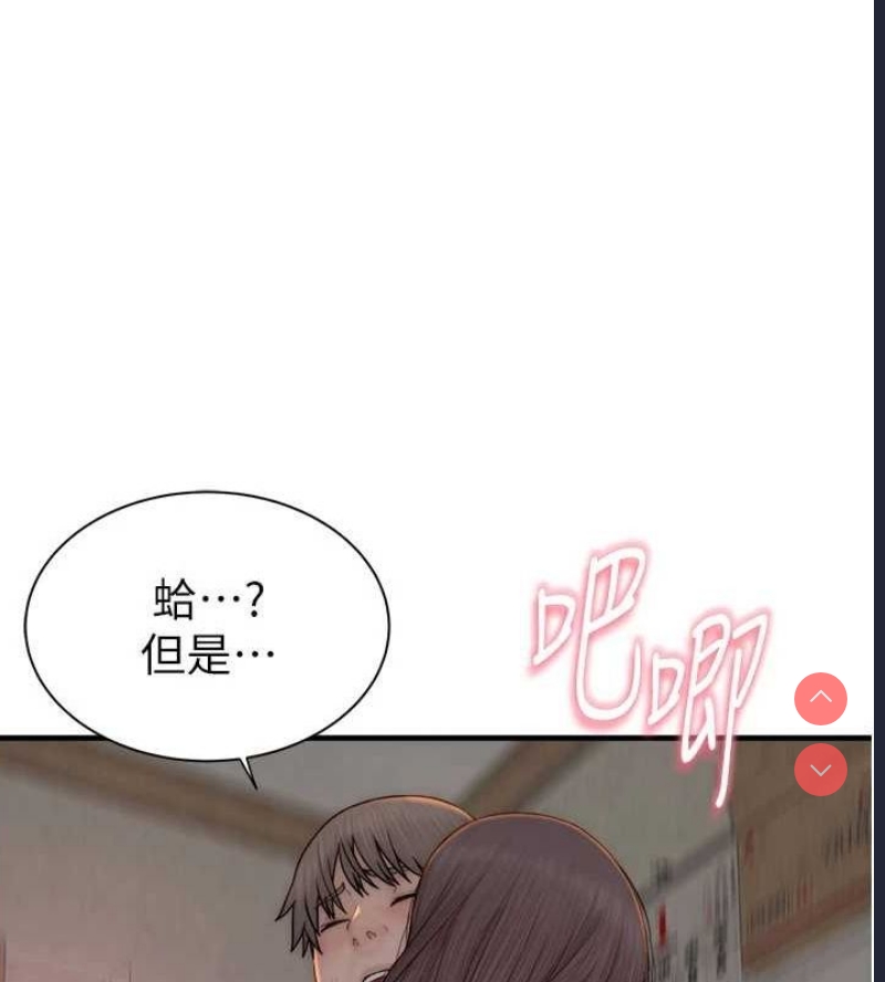 继母的香味