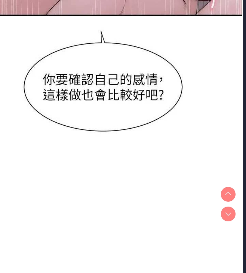 继母的香味