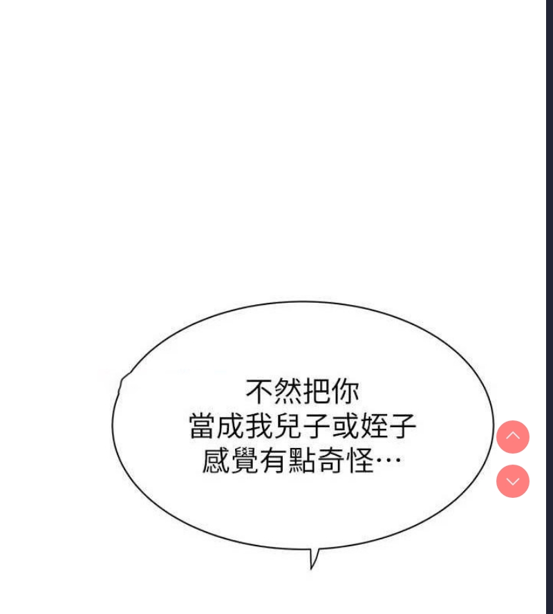 继母的香味