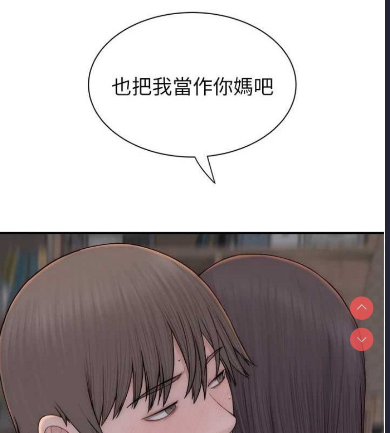 继母的香味